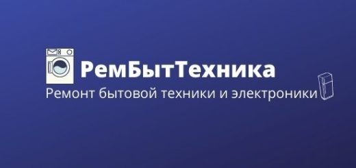 РемБытТехника - Альянс частных мастеров России!