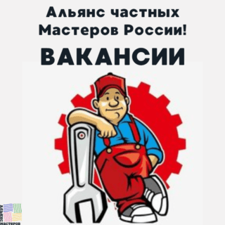 Вакансии